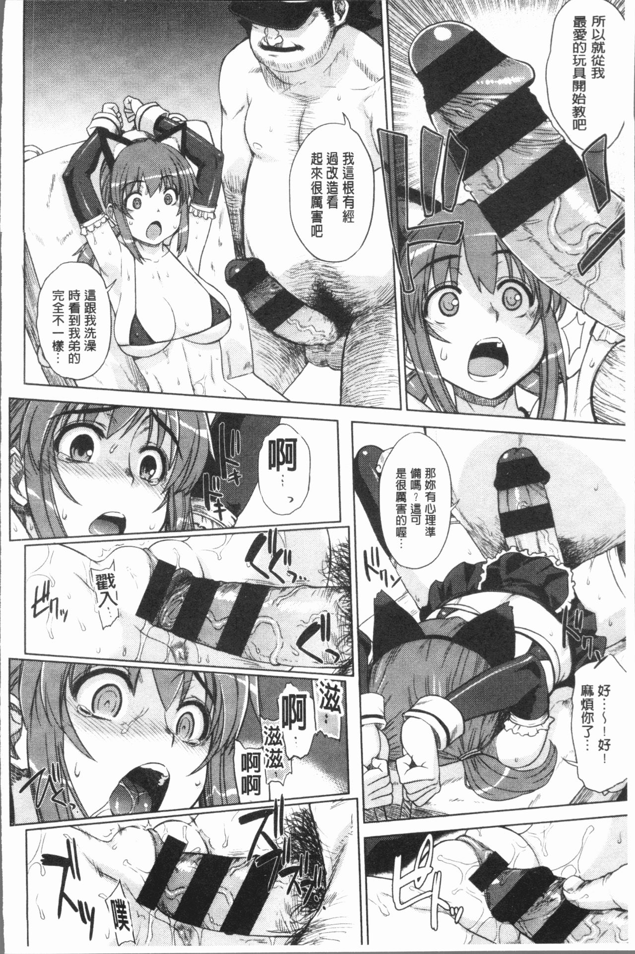 Marble Girls | 閃亮亮的女孩們 - Page 124