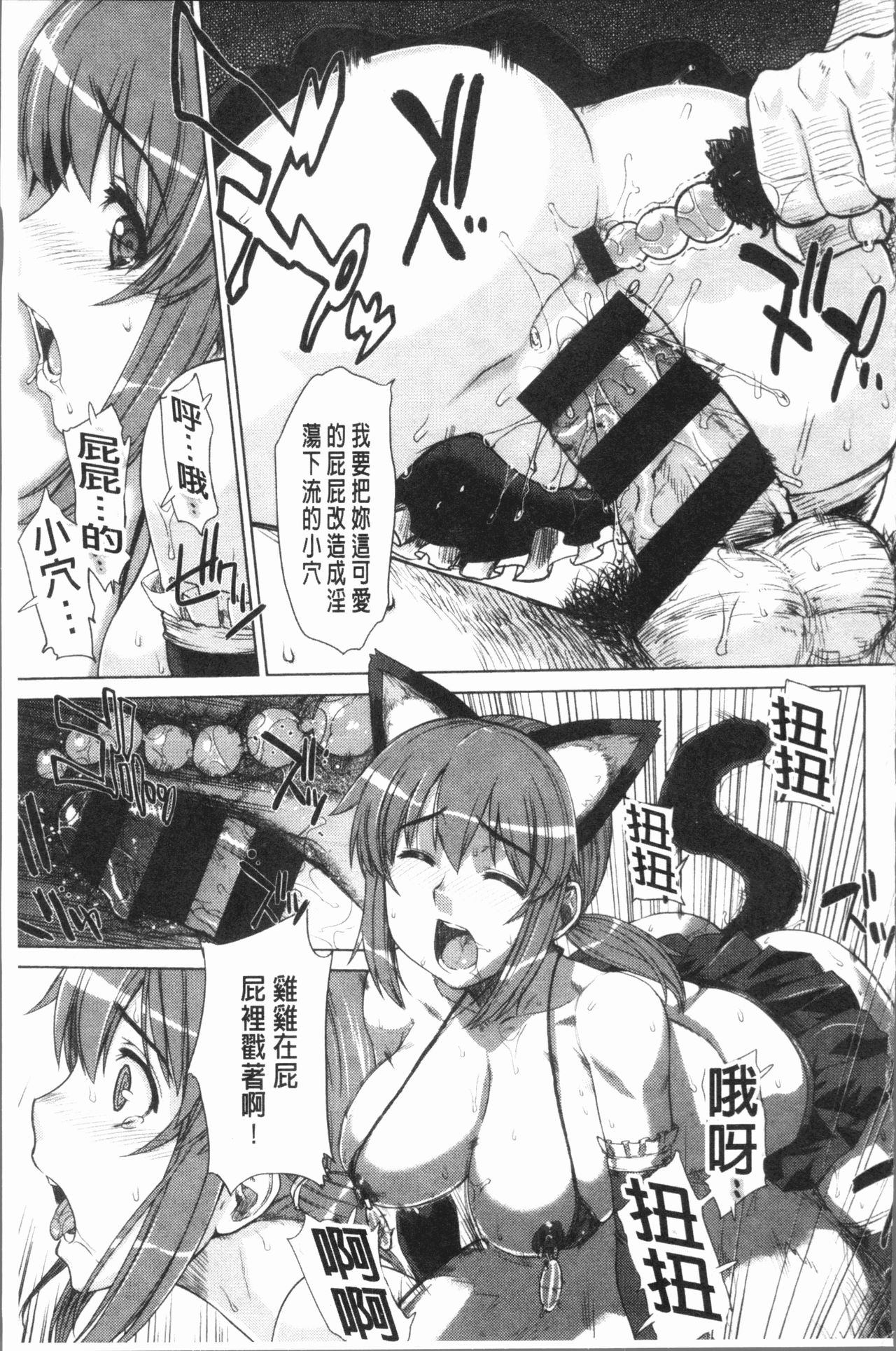 Marble Girls | 閃亮亮的女孩們 - Page 129