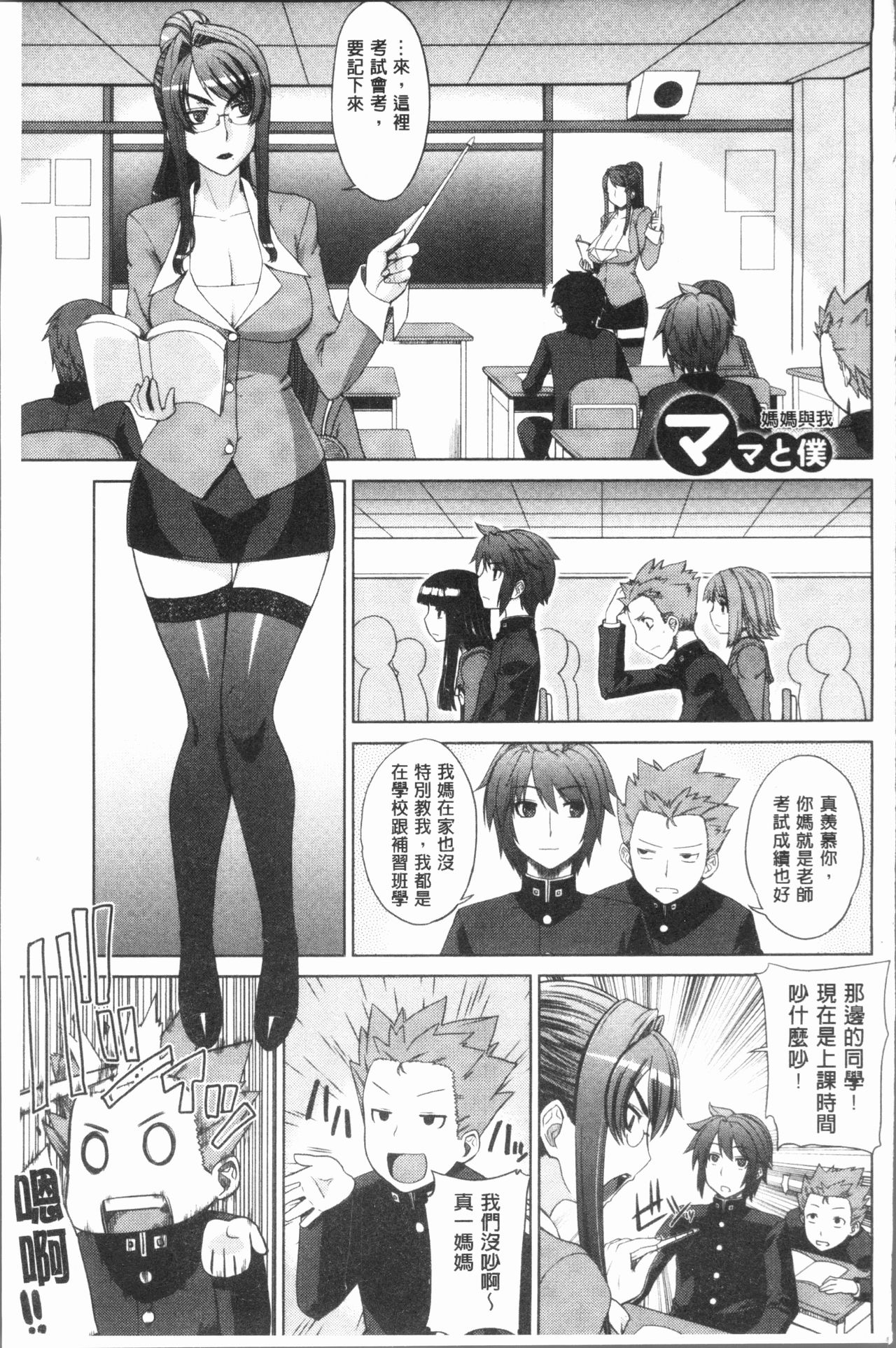 Marble Girls | 閃亮亮的女孩們 - Page 135