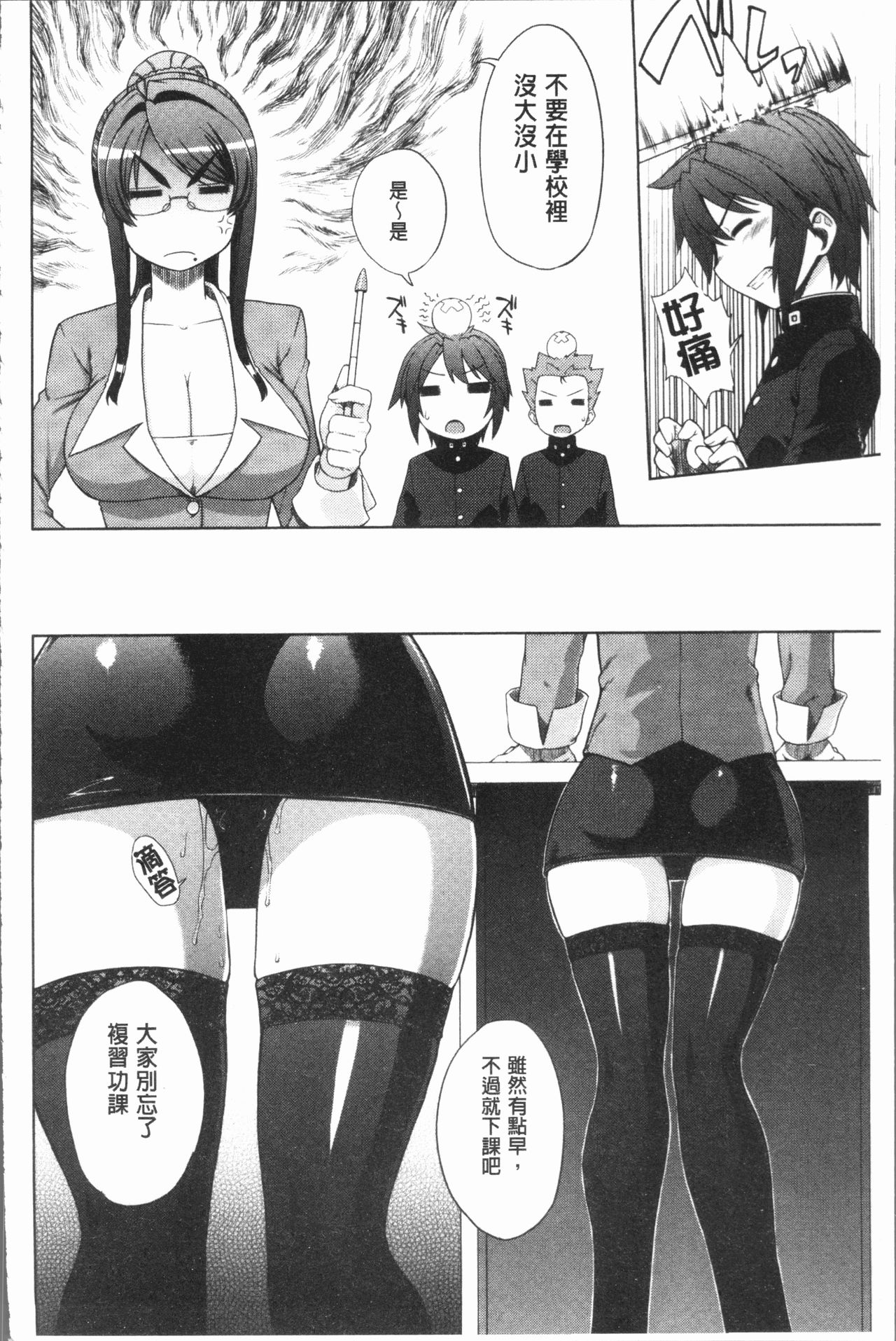 Marble Girls | 閃亮亮的女孩們 - Page 138