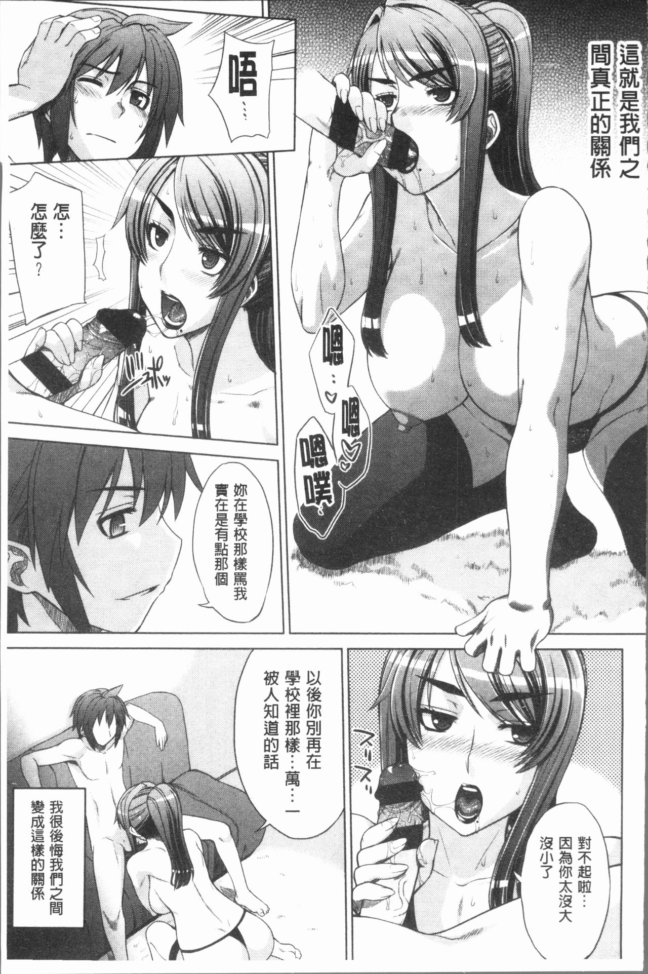 Marble Girls | 閃亮亮的女孩們 - Page 143