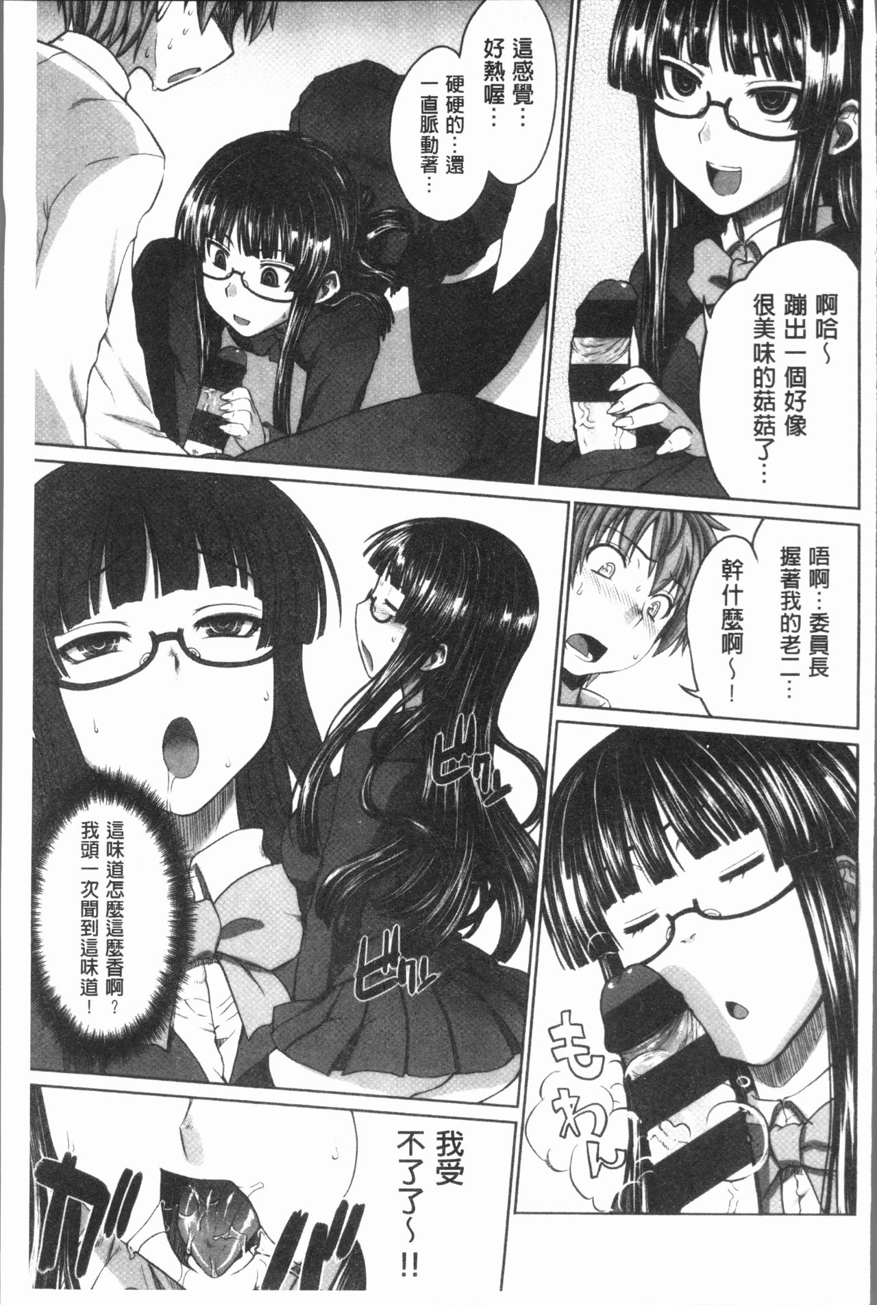 Marble Girls | 閃亮亮的女孩們 - Page 165