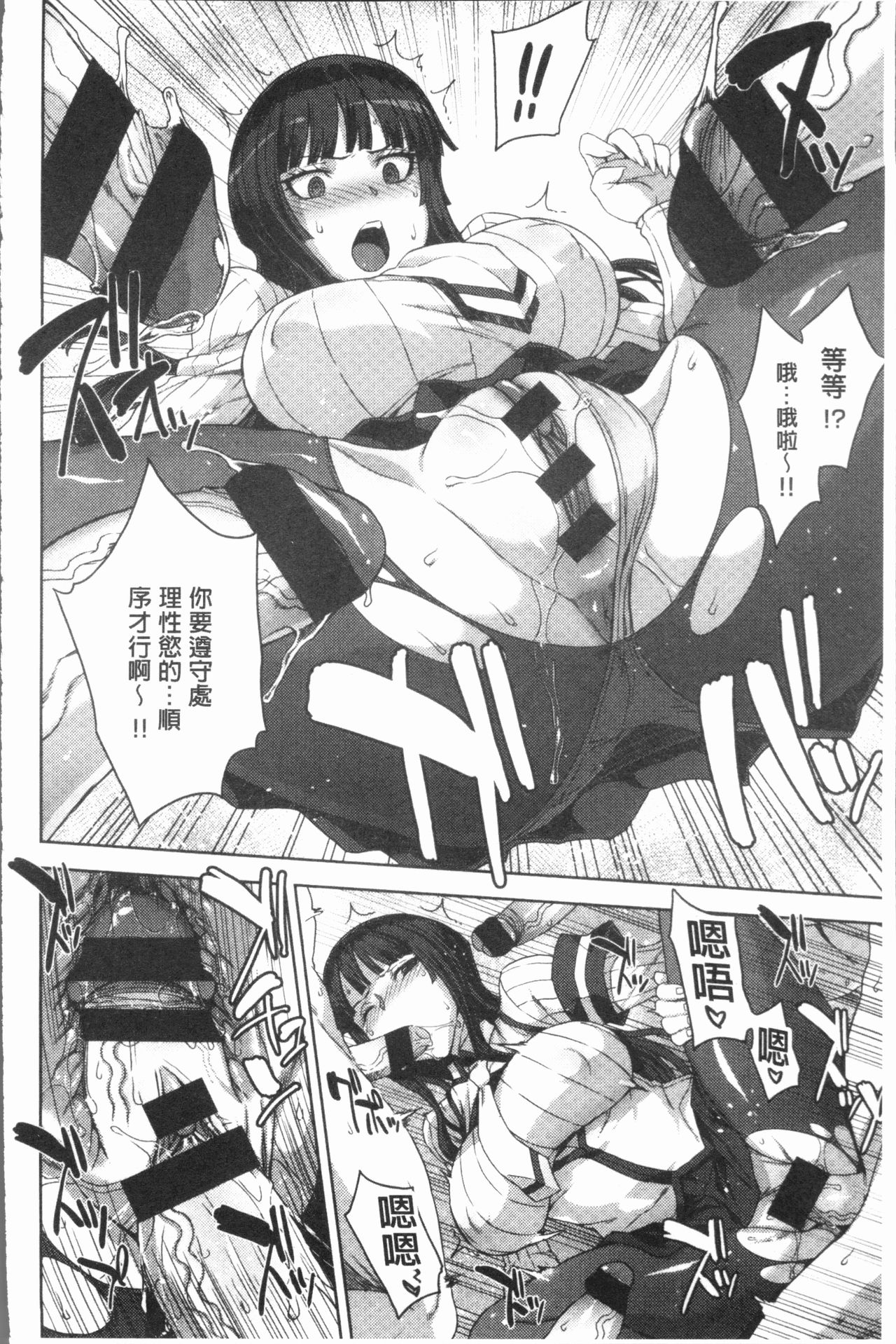 Marble Girls | 閃亮亮的女孩們 - Page 28