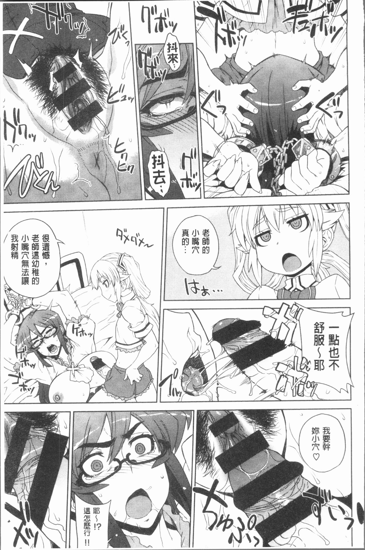 Marble Girls | 閃亮亮的女孩們 - Page 51