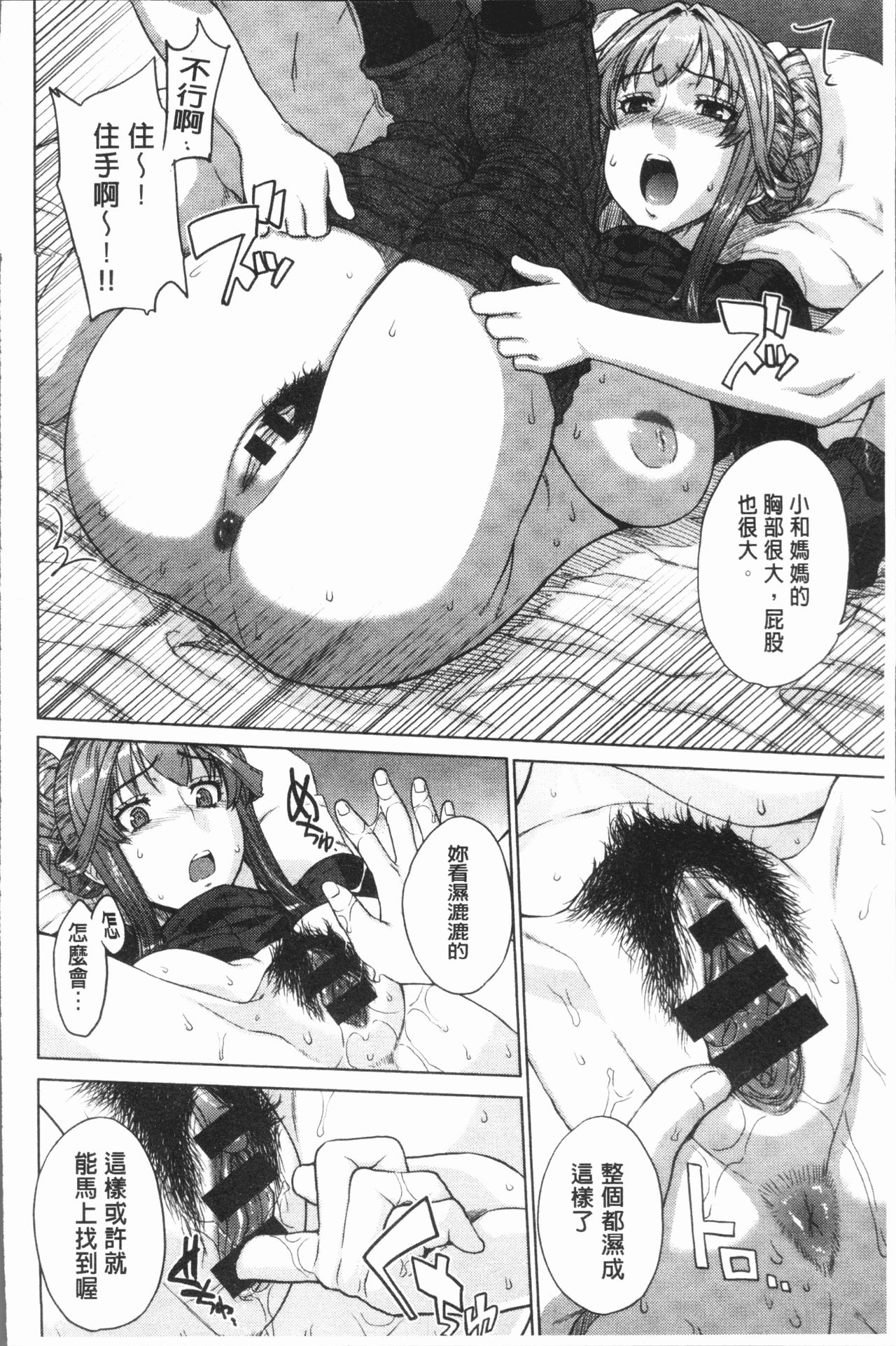 Marble Girls | 閃亮亮的女孩們 - Page 74