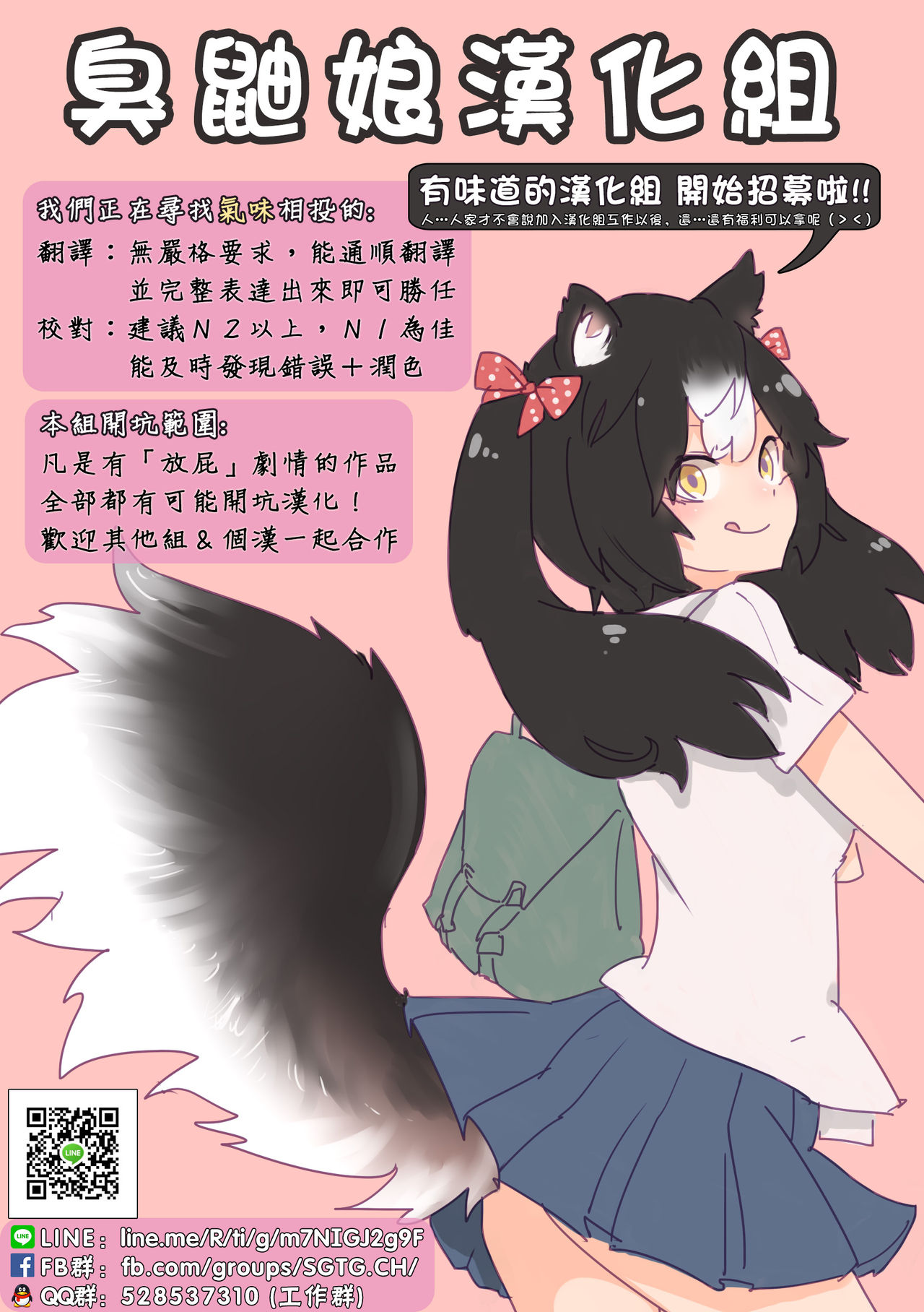 Chicchai Teitoku wa Kurou ga Taenai!? - Page 34