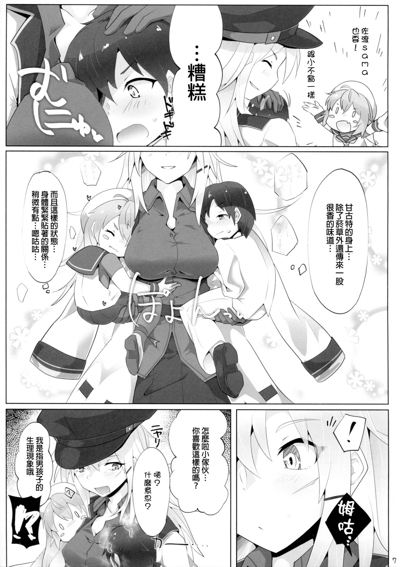 Preview page 7