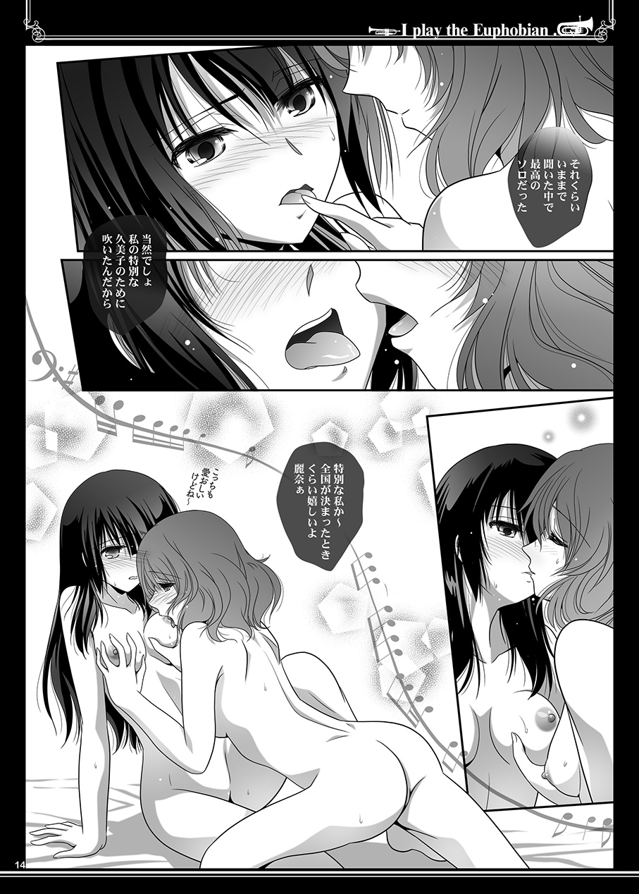 Euphobian no Hibiki Duo - Euphobian will resound. - Page 14