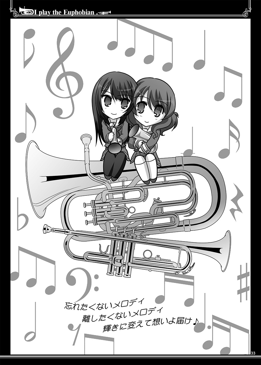 Euphobian no Hibiki Duo - Euphobian will resound. - Page 33
