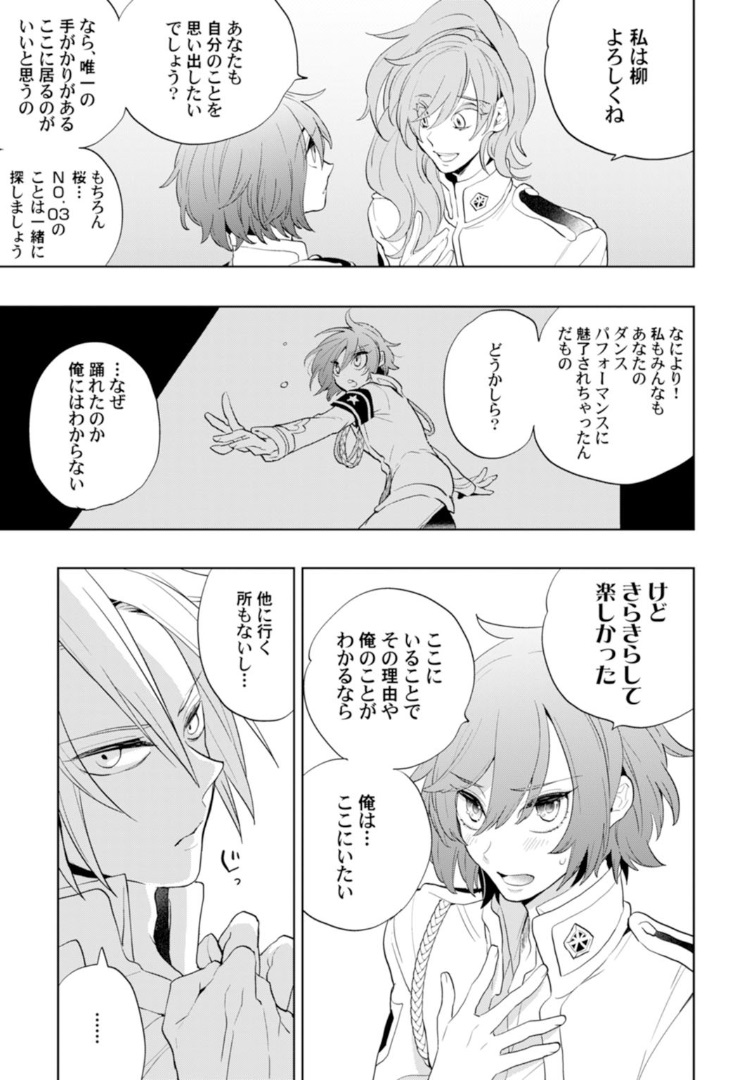 Love Coffre Magic vol. 1 - Page 107