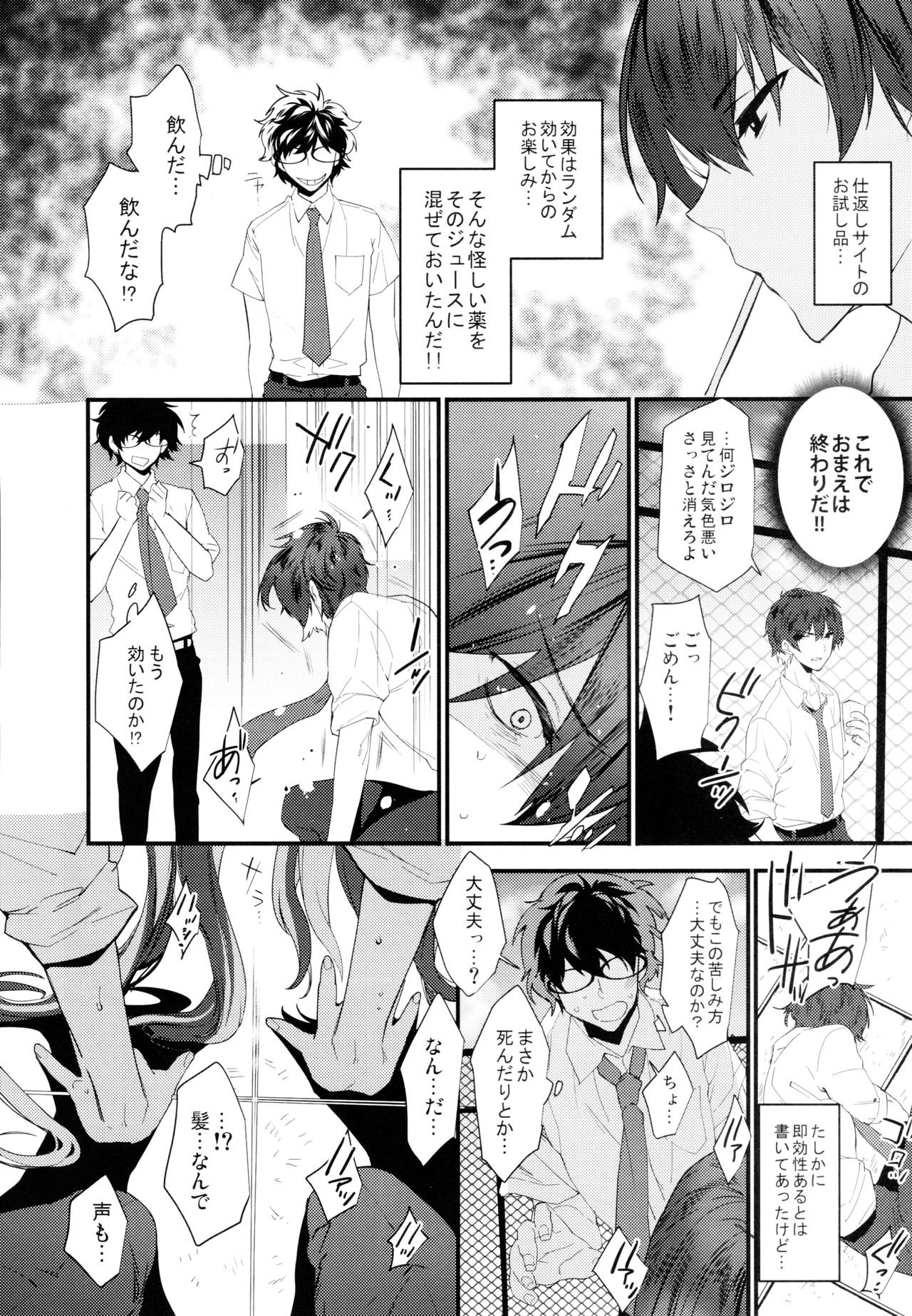 Preview page 5