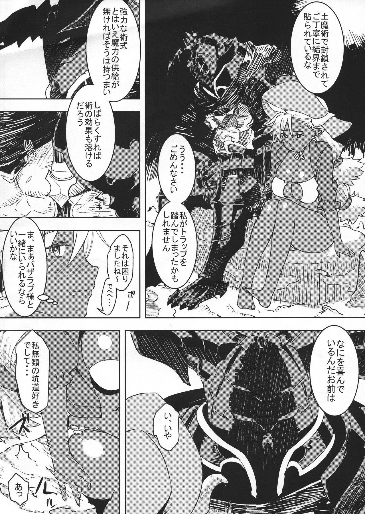 Soubi Harenchi Tits - Page 4