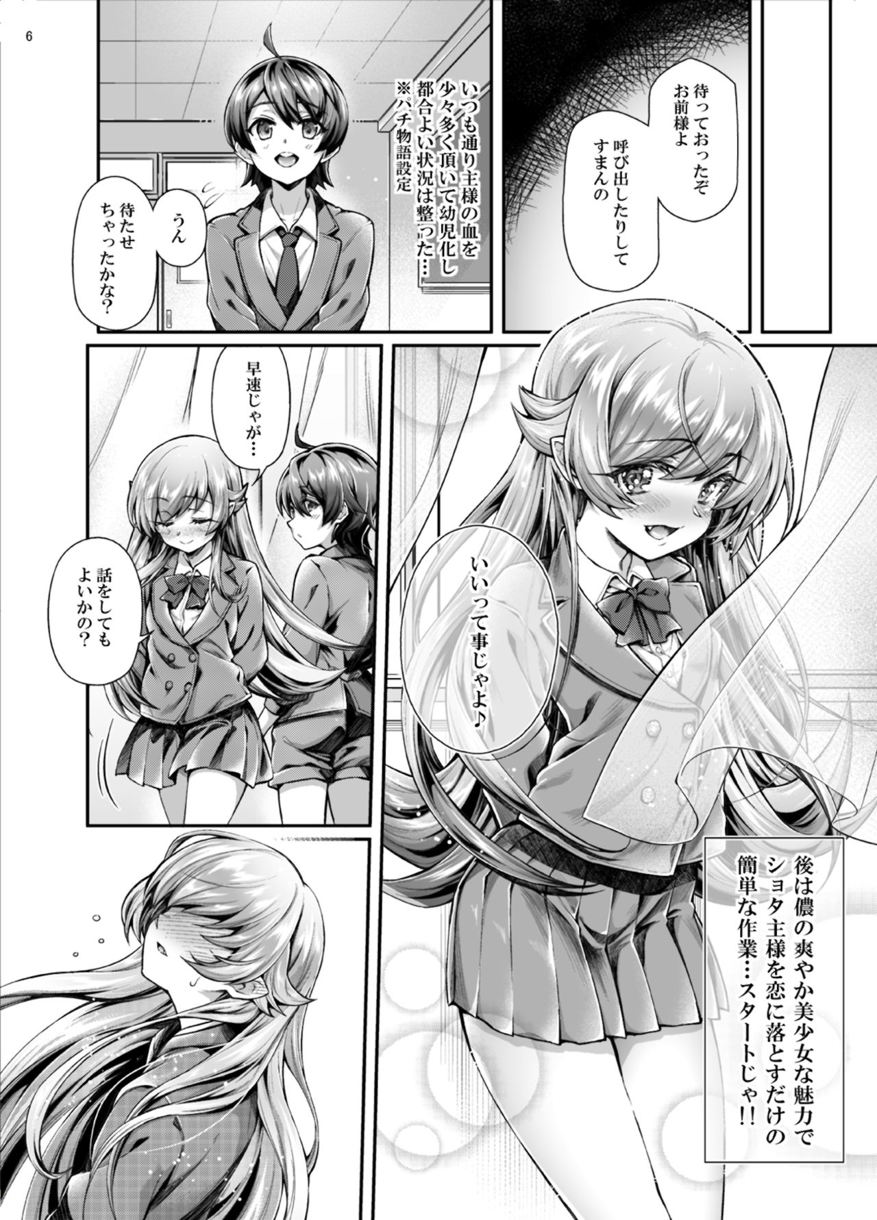 Preview page 6