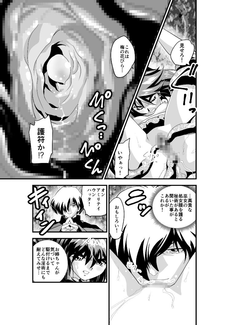 Kedamono Friends 1 Kaikoh no Shou - Page 23