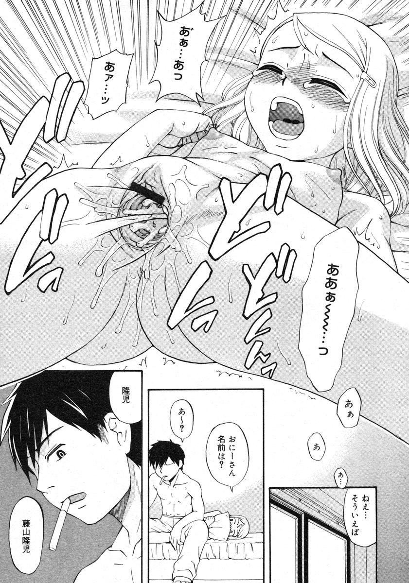 COMIC RiN 2005-02 Vol. 2 - Page 109