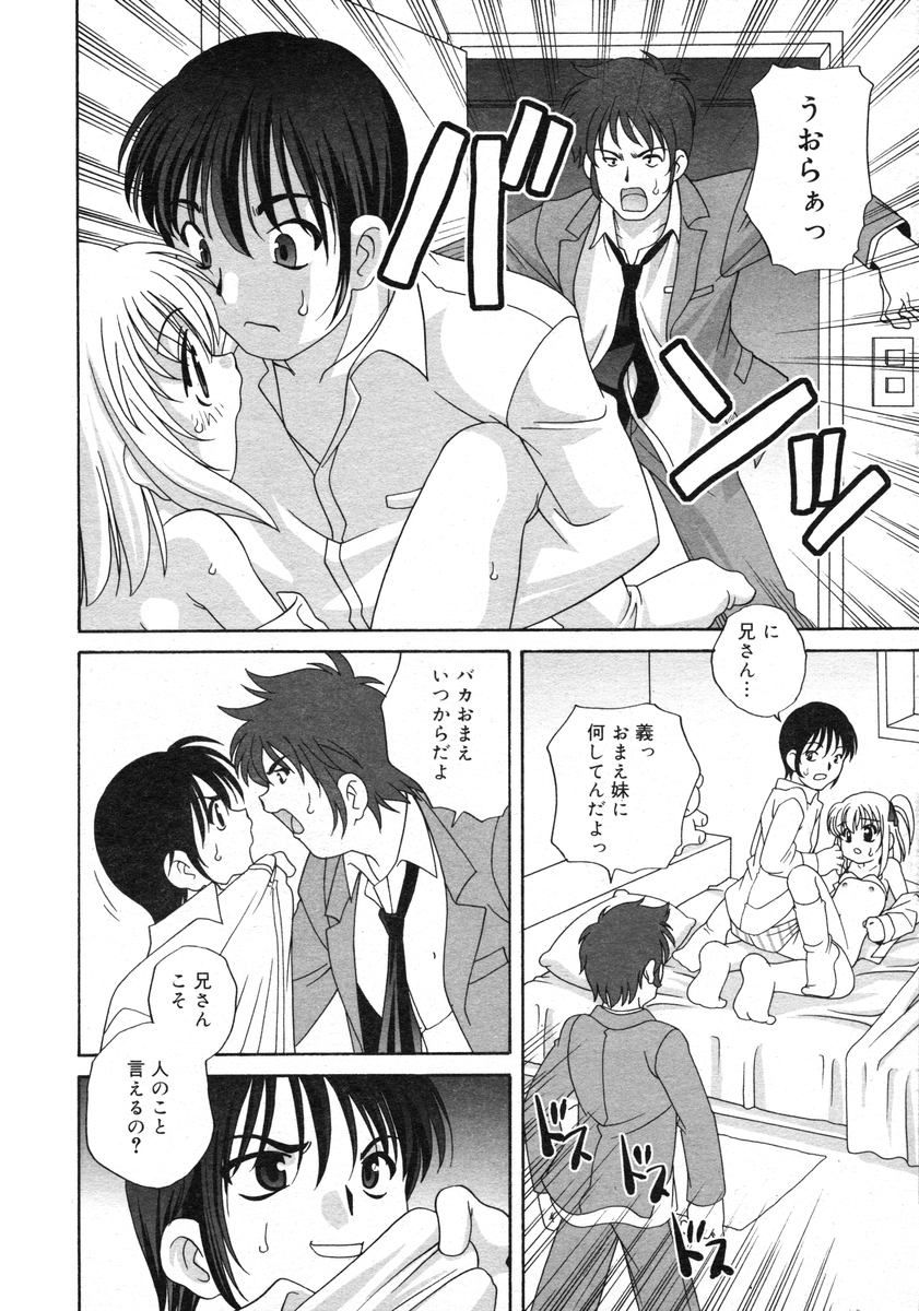 COMIC RiN 2005-02 Vol. 2 - Page 150