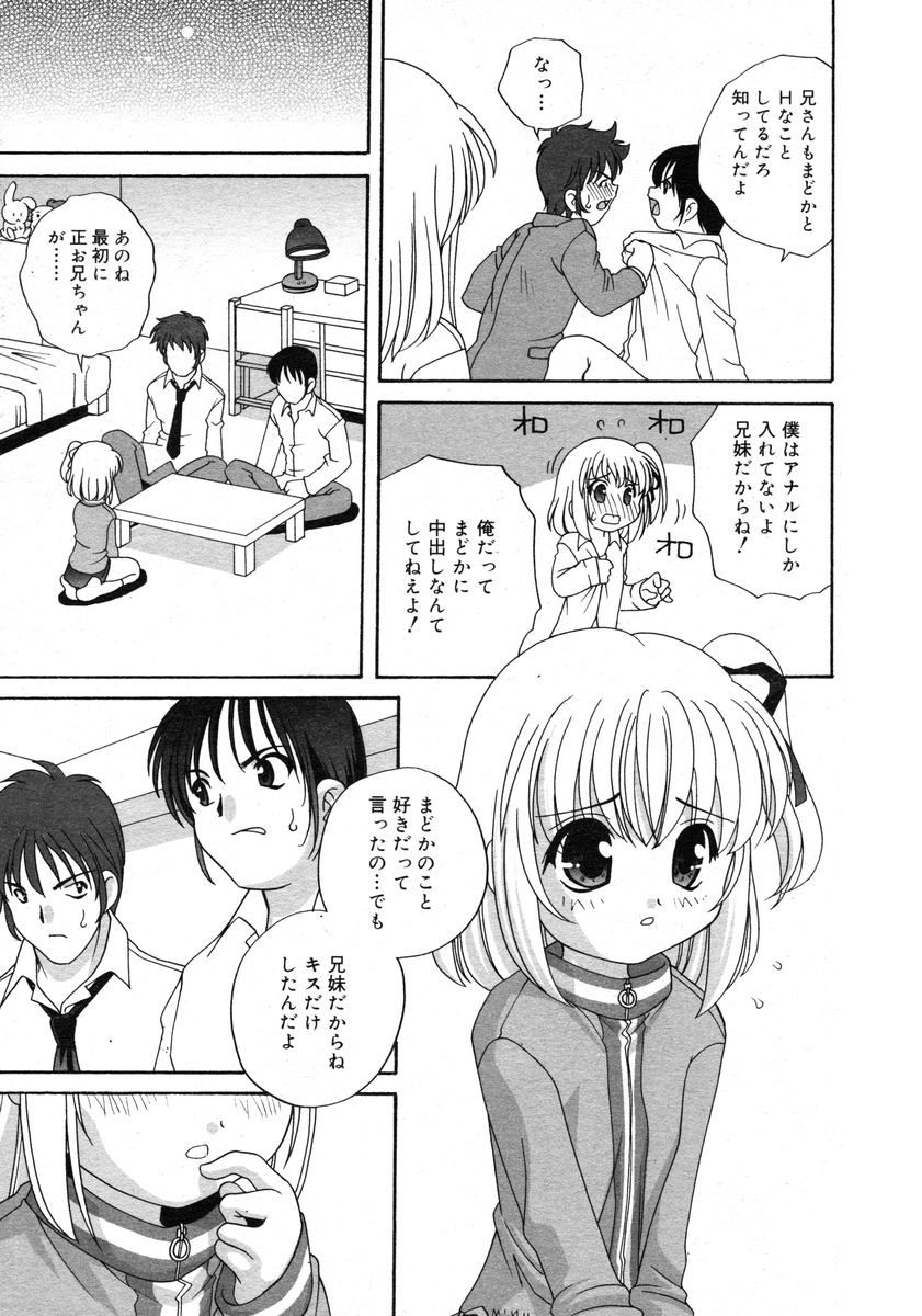 COMIC RiN 2005-02 Vol. 2 - Page 151