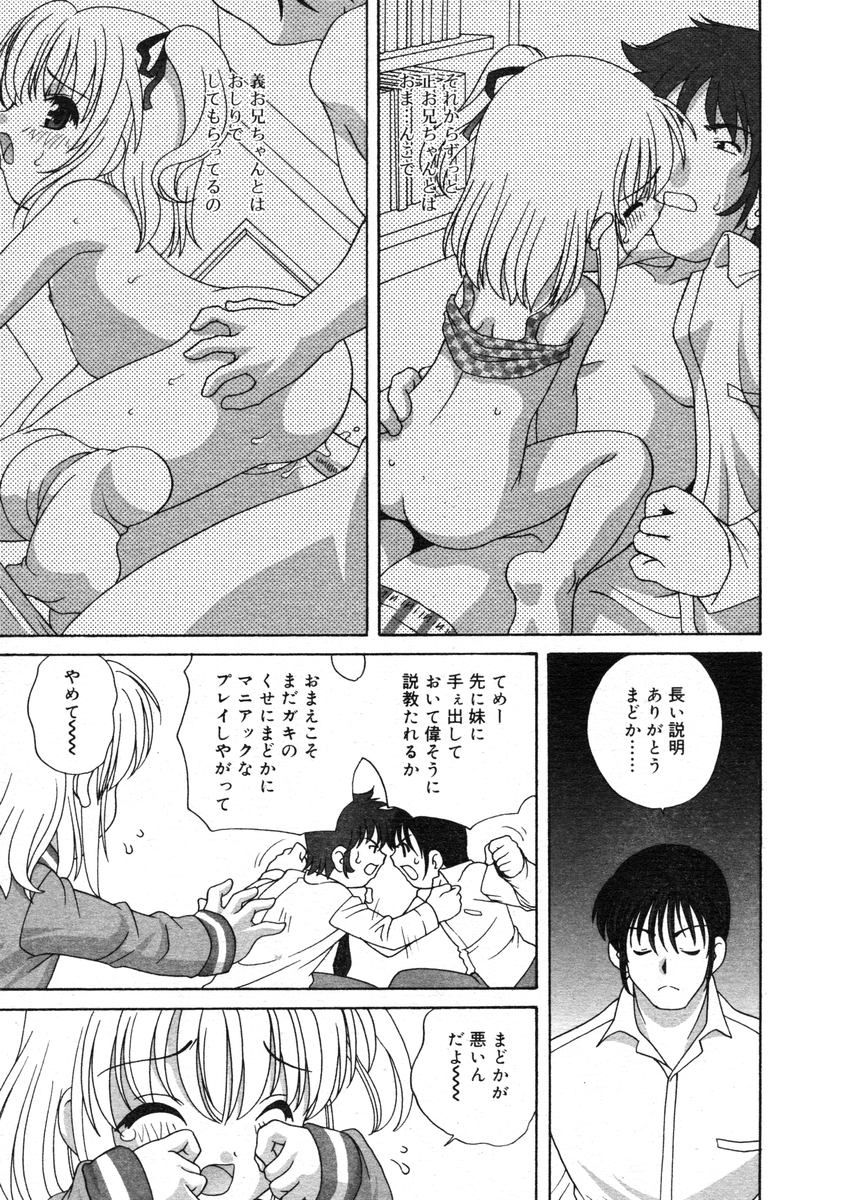 COMIC RiN 2005-02 Vol. 2 - Page 153
