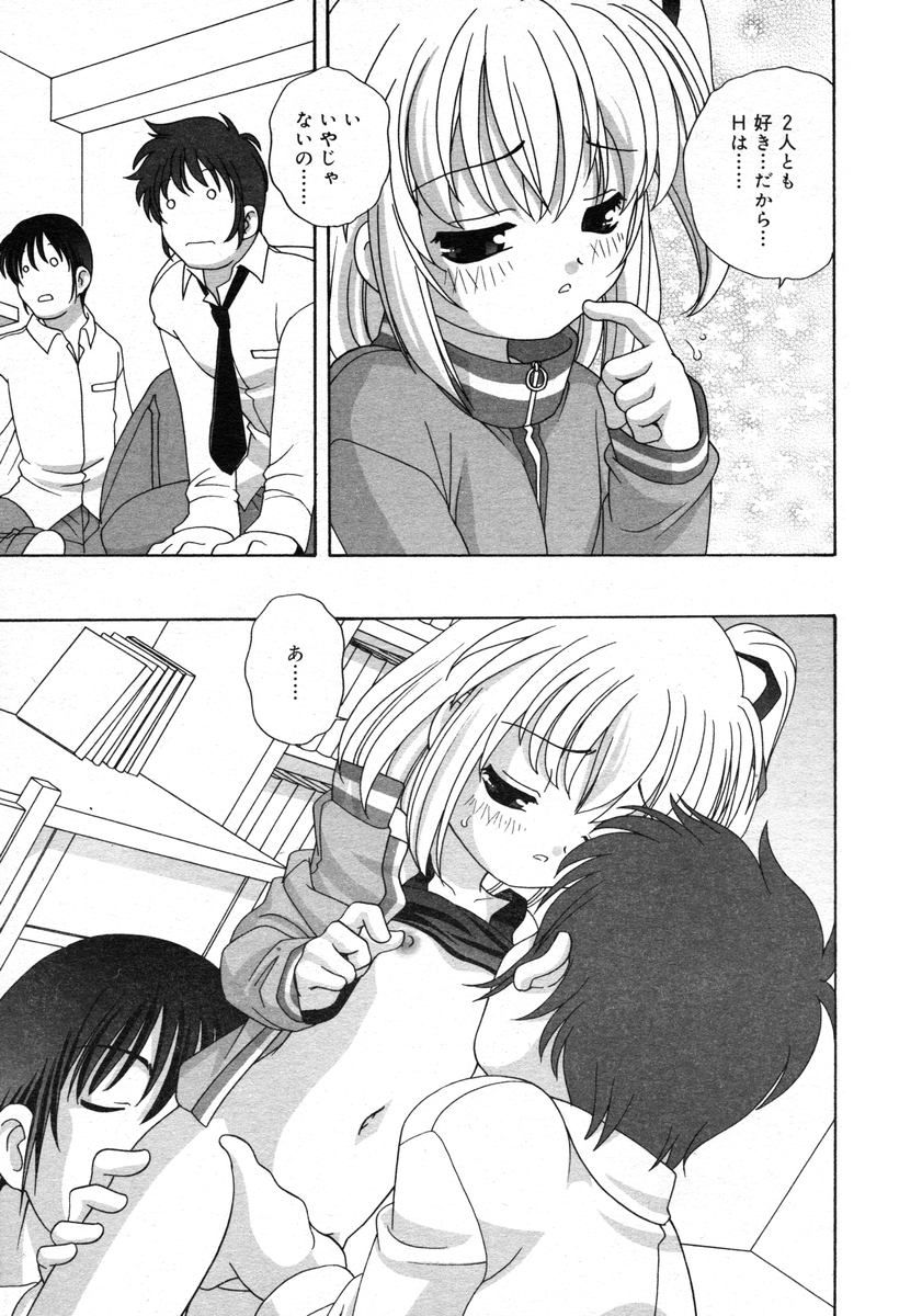 COMIC RiN 2005-02 Vol. 2 - Page 155
