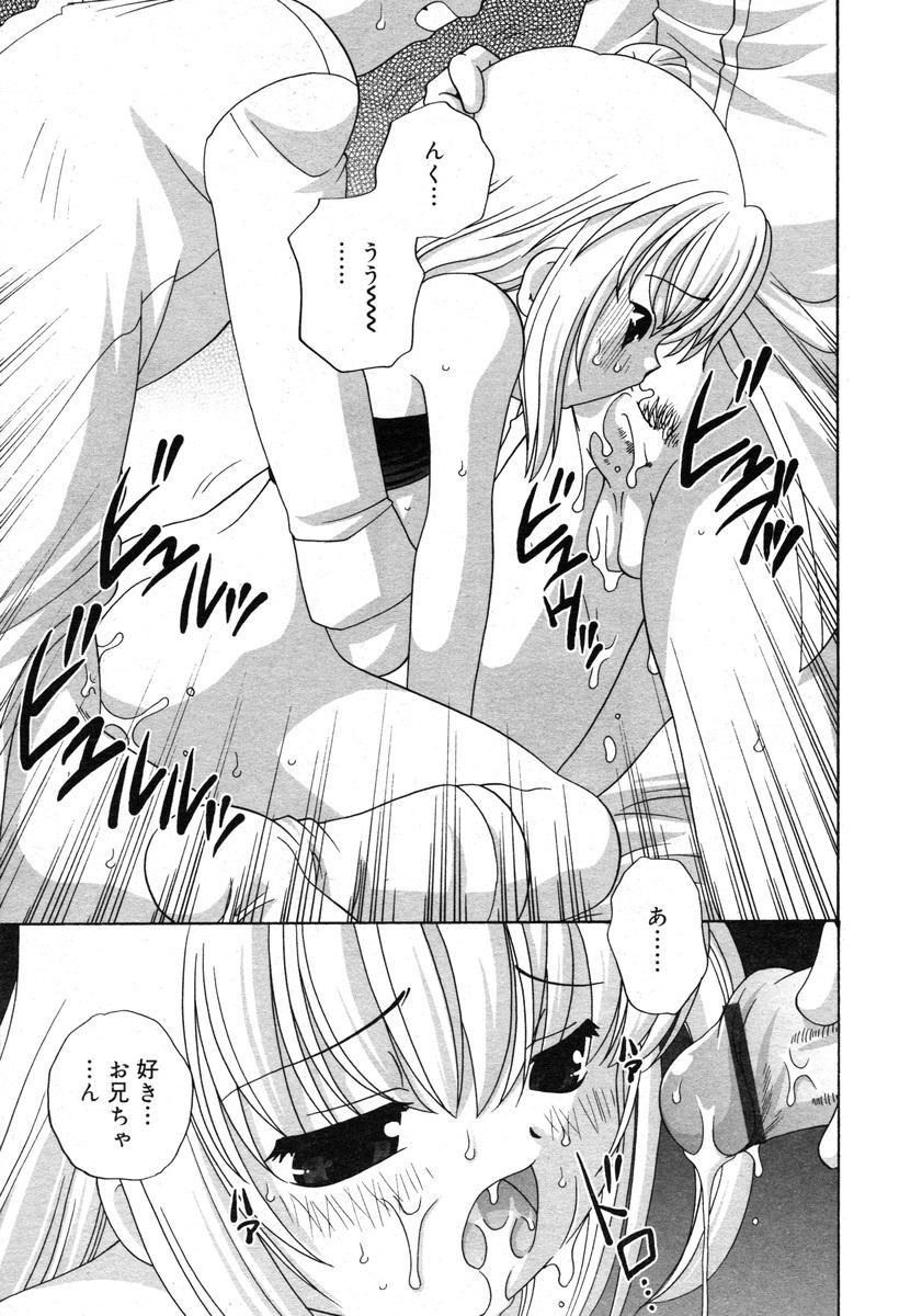 COMIC RiN 2005-02 Vol. 2 - Page 163