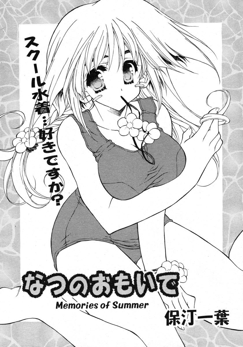 COMIC RiN 2005-02 Vol. 2 - Page 166