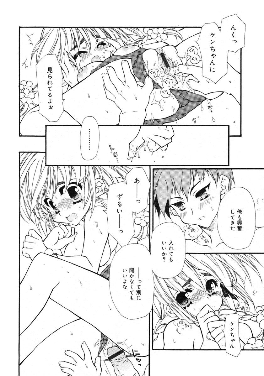 COMIC RiN 2005-02 Vol. 2 - Page 174