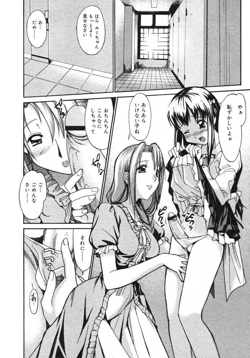 COMIC RiN 2005-02 Vol. 2 - Page 184