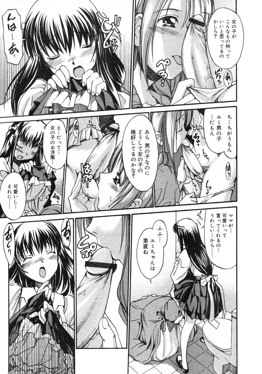 COMIC RiN 2005-02 Vol. 2 - Page 185