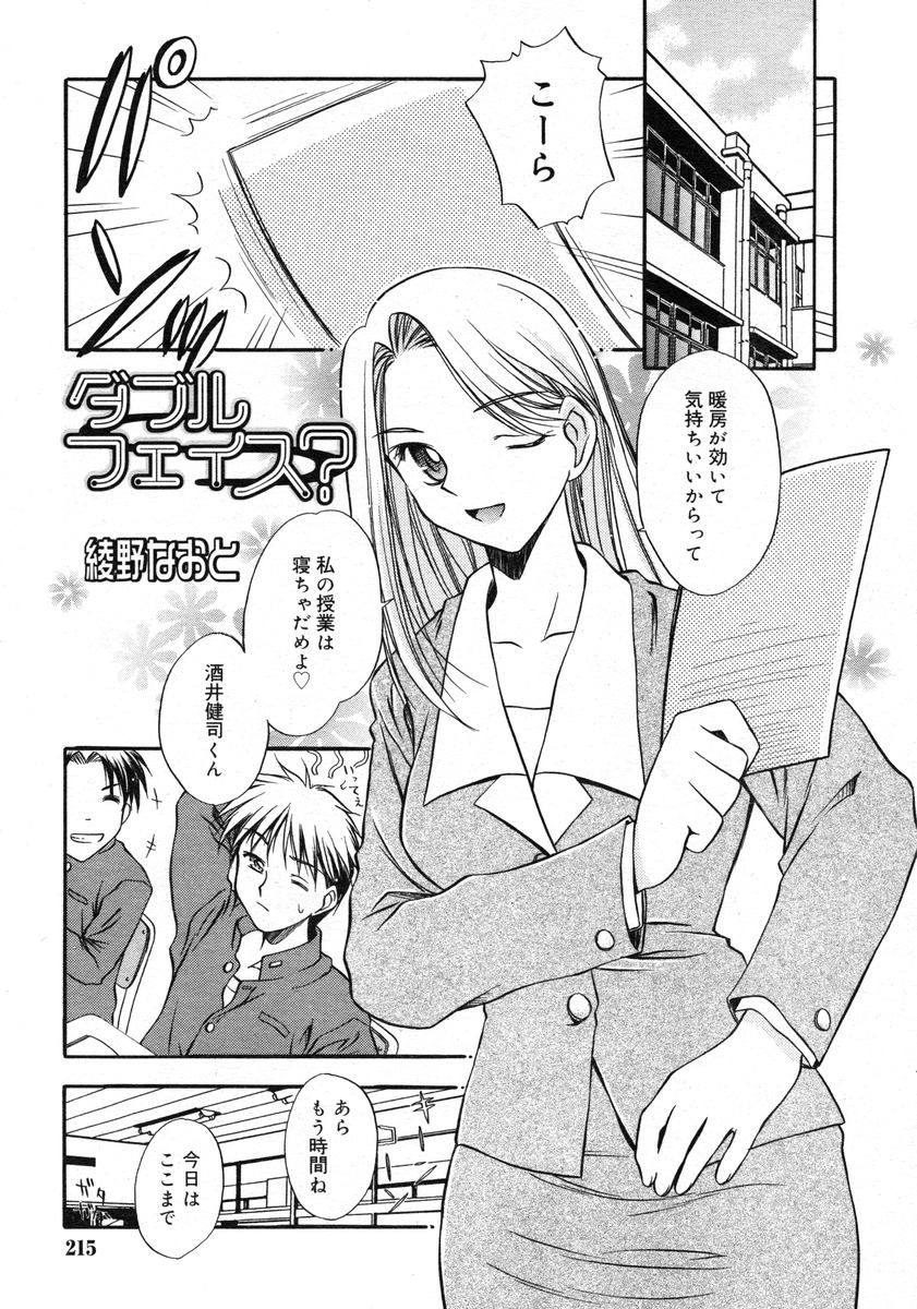 COMIC RiN 2005-02 Vol. 2 - Page 215