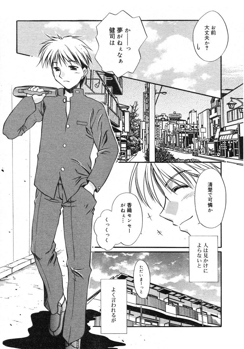 COMIC RiN 2005-02 Vol. 2 - Page 217