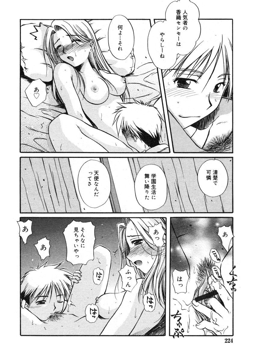 COMIC RiN 2005-02 Vol. 2 - Page 224