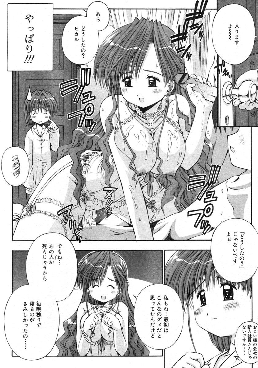 COMIC RiN 2005-02 Vol. 2 - Page 248