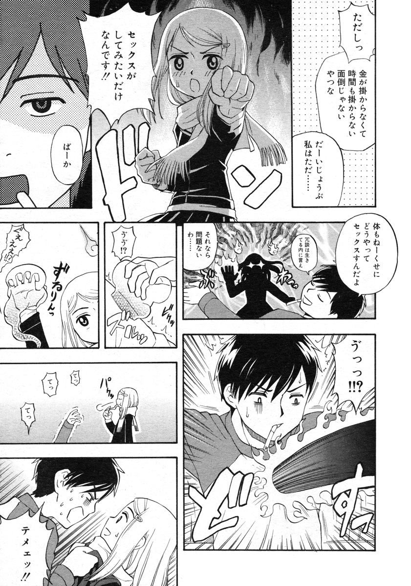 COMIC RiN 2005-02 Vol. 2 - Page 99