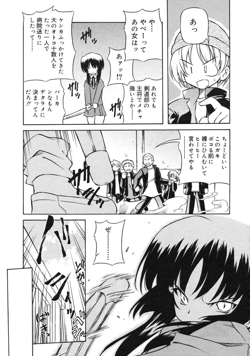 COMIC RiN 2005-03 Vol. 3 - Page 166