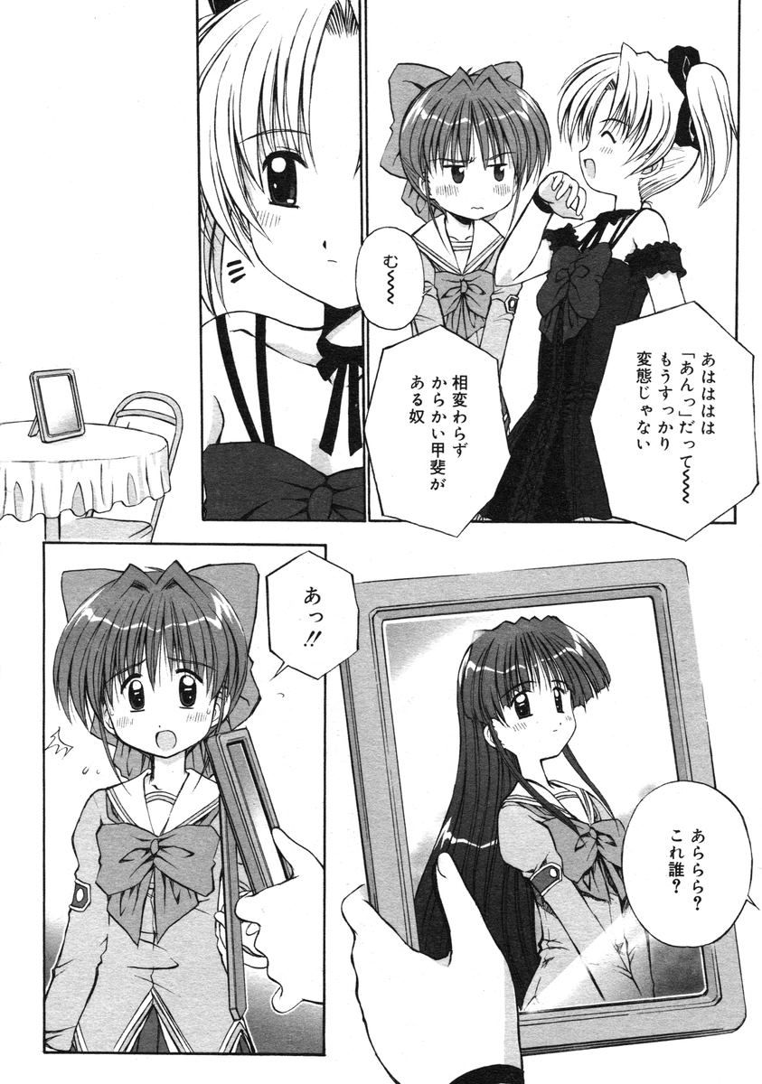 COMIC RiN 2005-03 Vol. 3 - Page 199