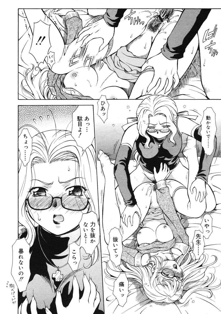 COMIC RiN 2005-03 Vol. 3 - Page 223