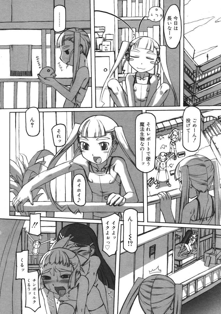 COMIC RiN 2005-03 Vol. 3 - Page 259