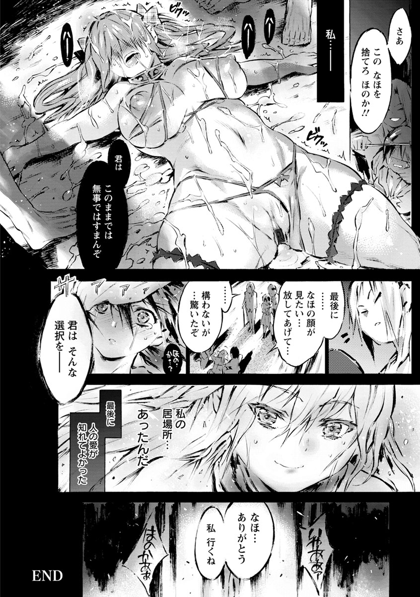 Sennou Maso Ningyou - Brainwashed masochist doll - Page 178