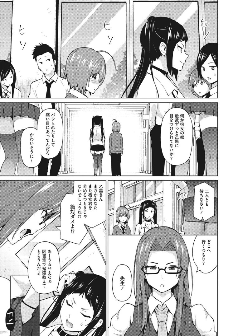 Risky Play - Page 104