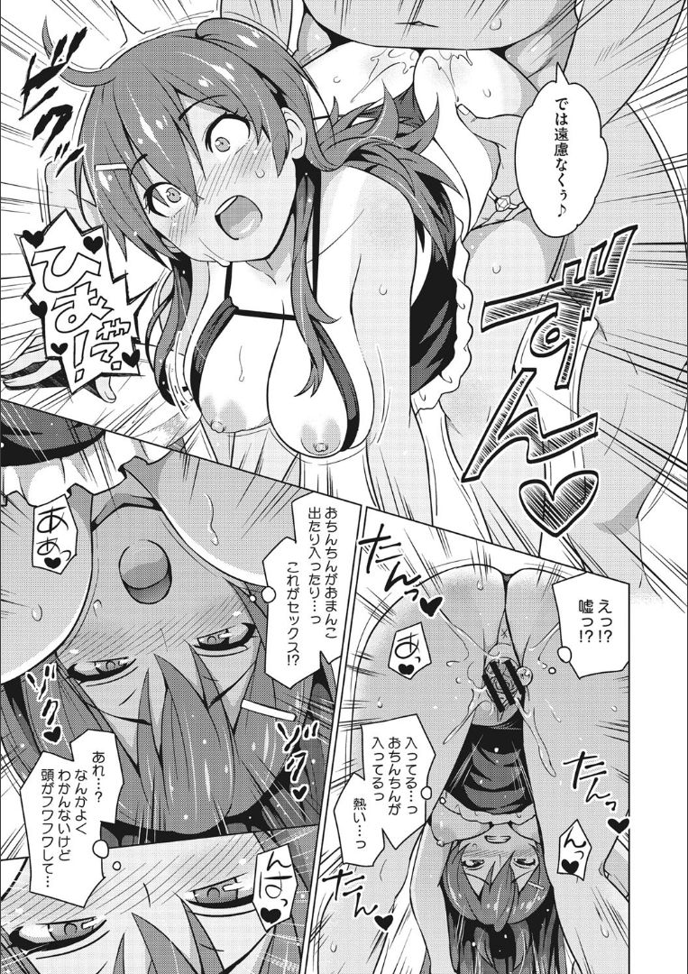 Risky Play - Page 134