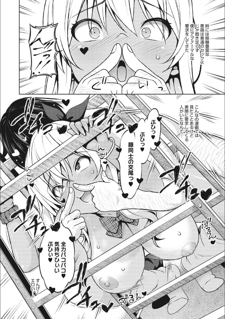 Risky Play - Page 165