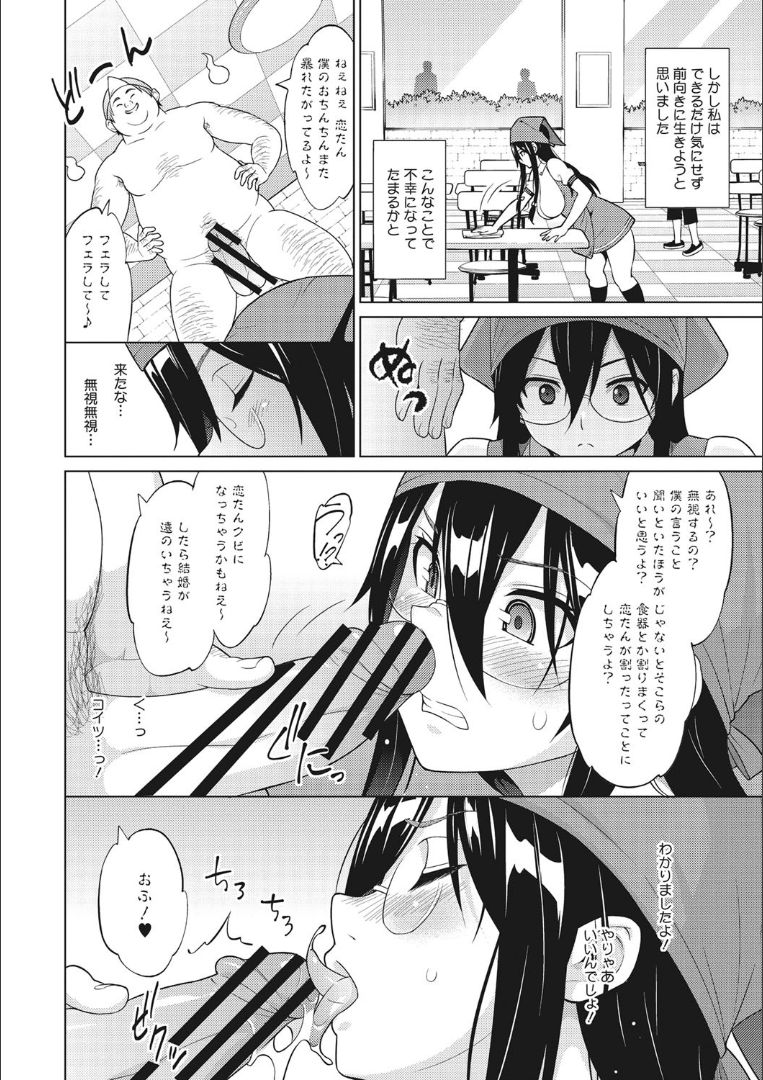 Risky Play - Page 27