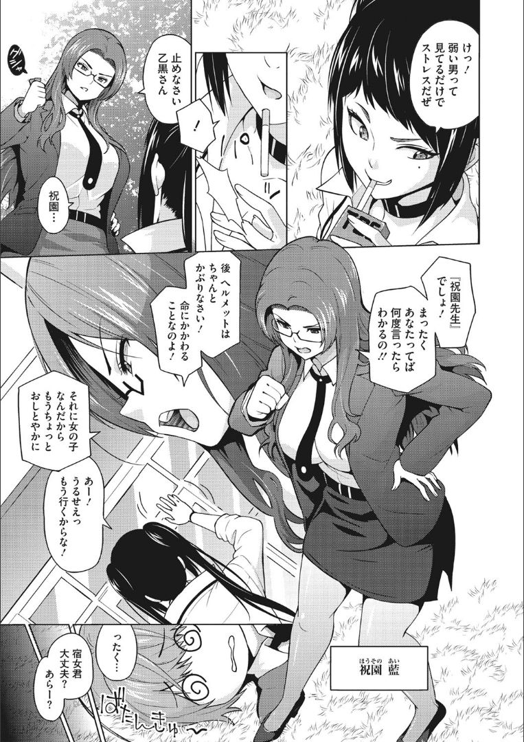 Risky Play - Page 62