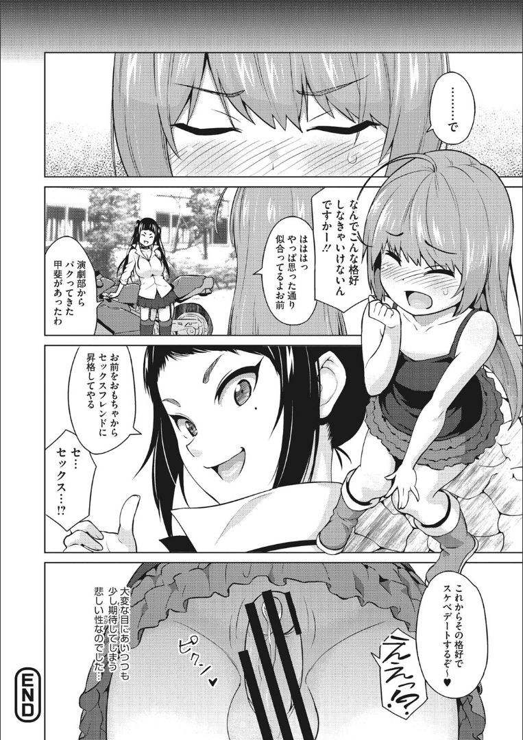 Risky Play - Page 79