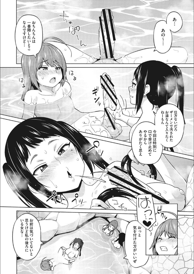 Risky Play - Page 89
