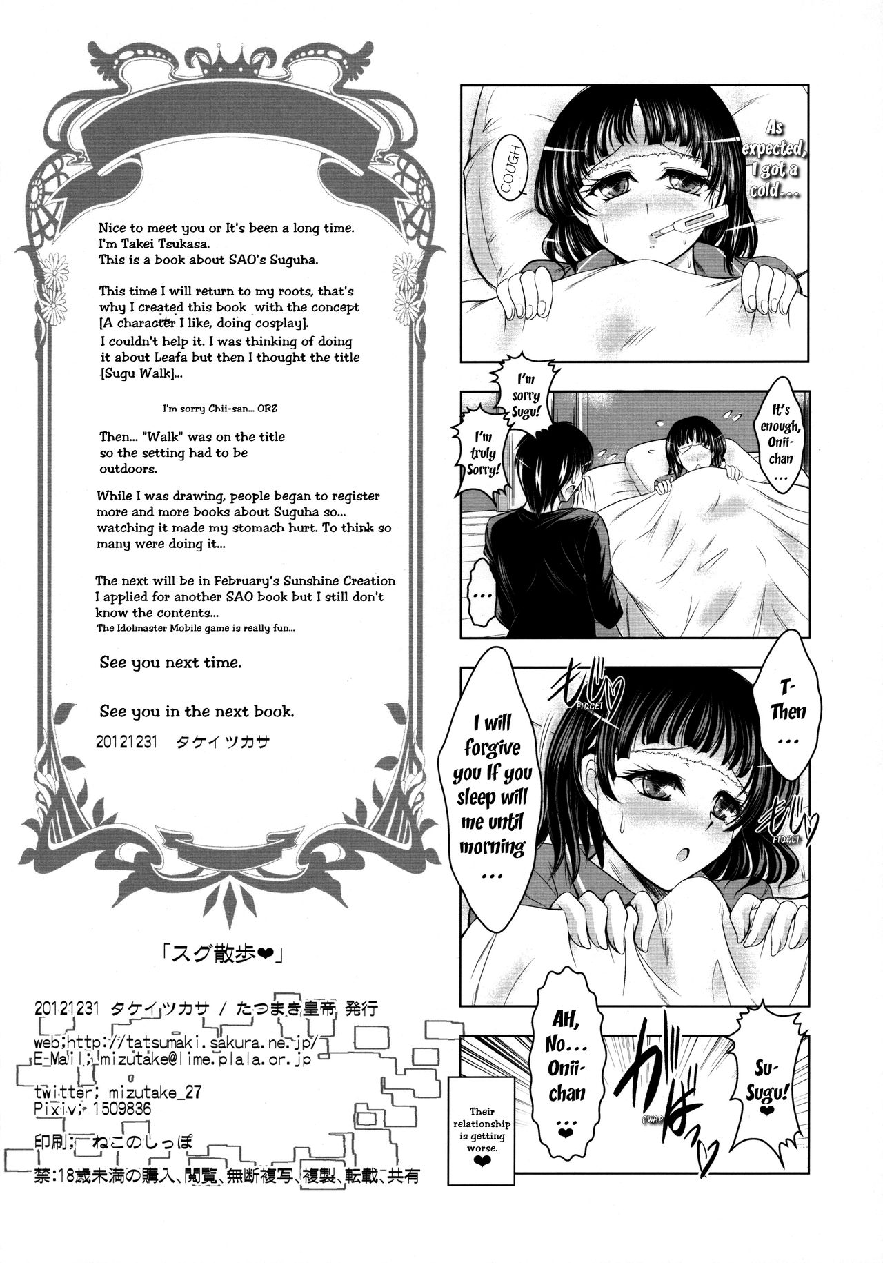 Sugu Sanpo | Sugu Walk - Page 21