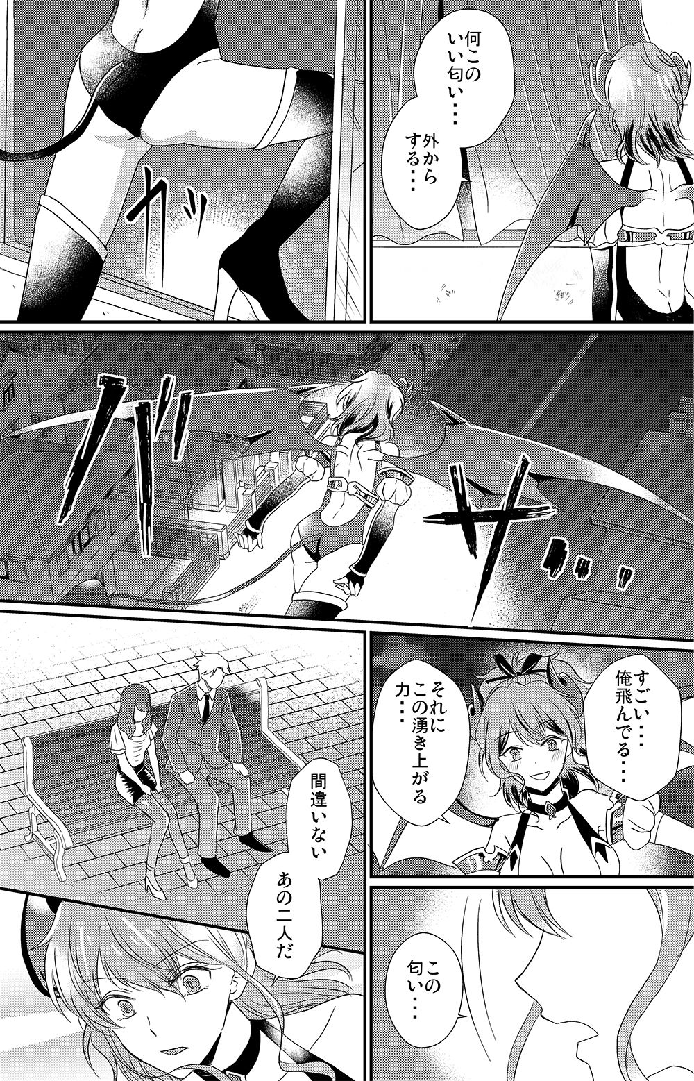 Otokogirai no Sakyubasu-san - Page 18