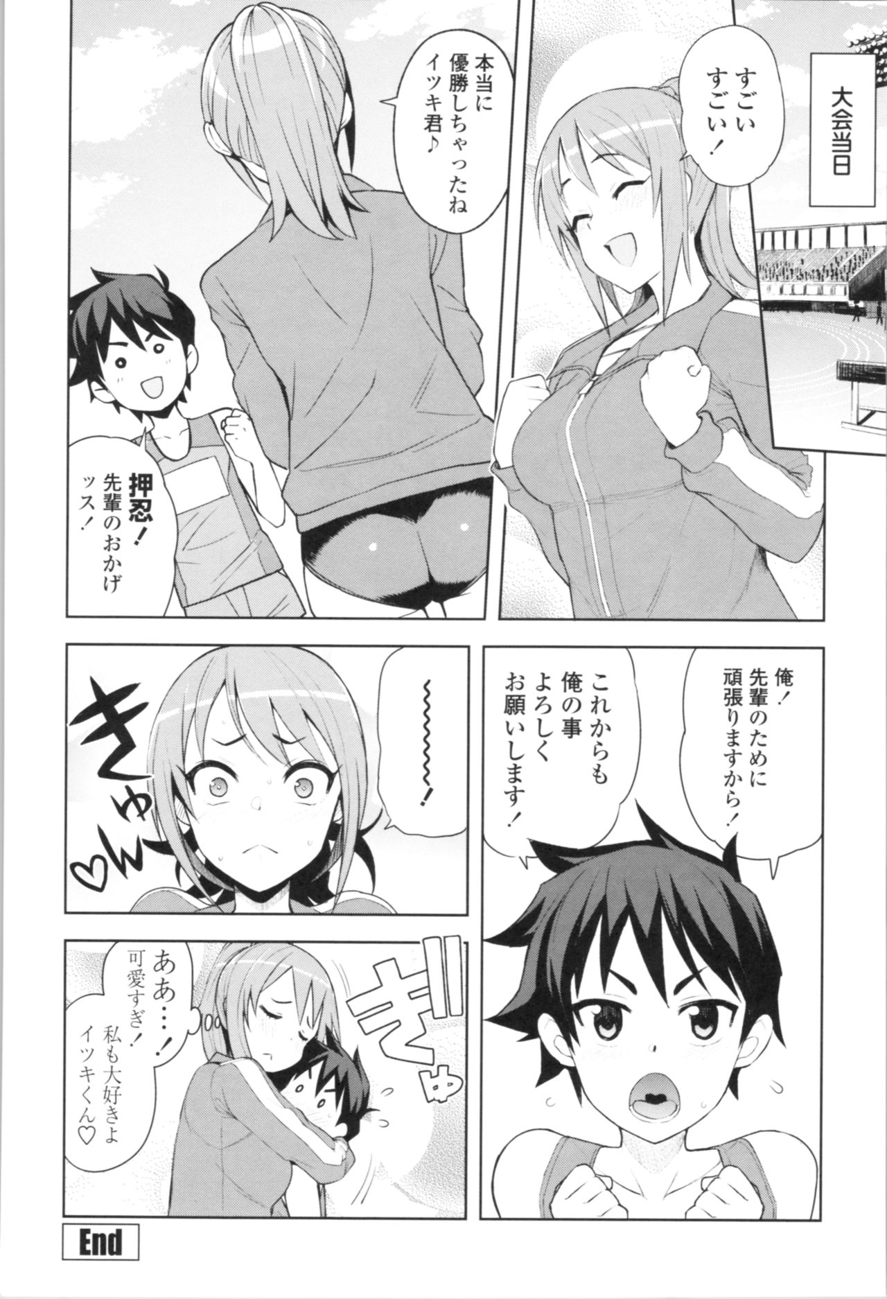 Caramel Hame-Art Genteiban - Page 194