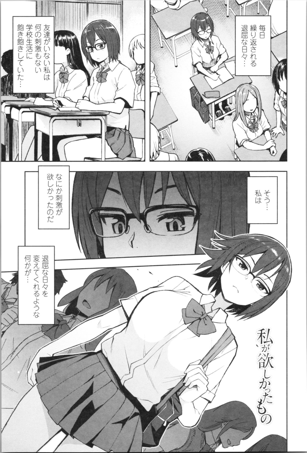 Caramel Hame-Art Genteiban - Page 25