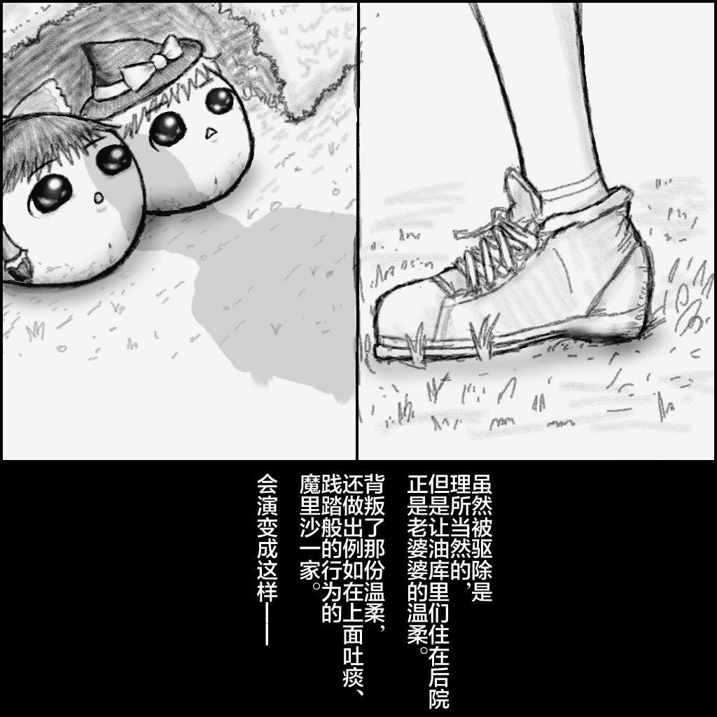 大姊姊与油库里（半生不熟汉化组） - Page 18